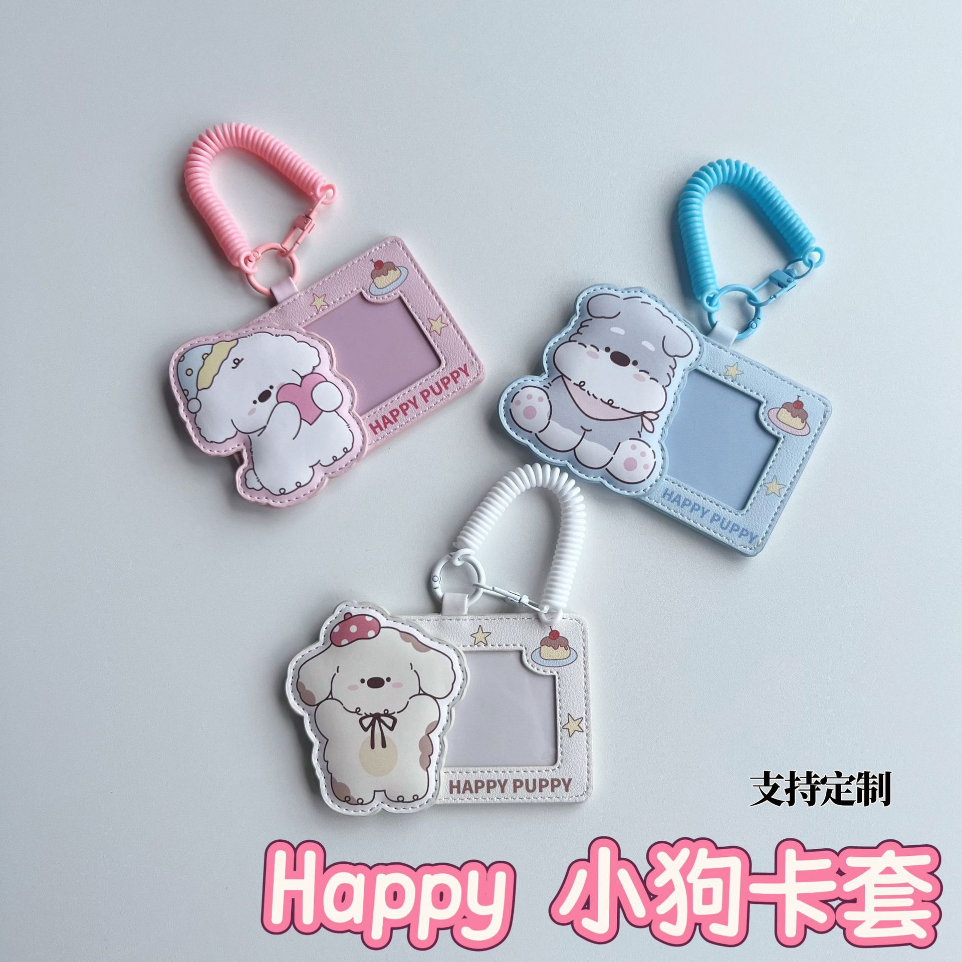 原创小狗系列卡套学生横版校园饭卡双卡位伸缩弹簧绳公交地铁卡包