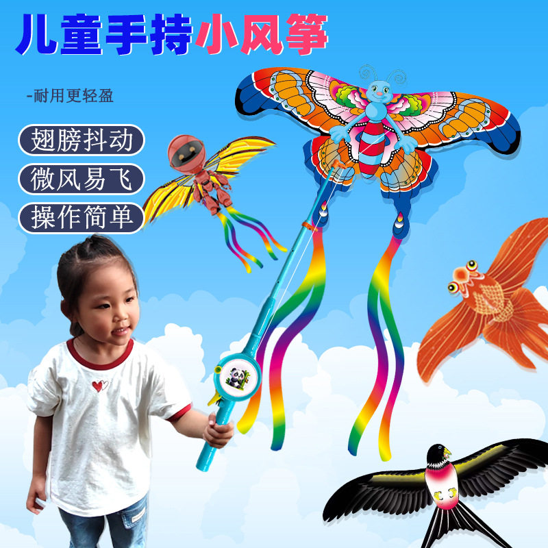 儿童风筝新款手持鱼竿带线大号动态迷你燕子蝴蝶户外公园地摊玩具