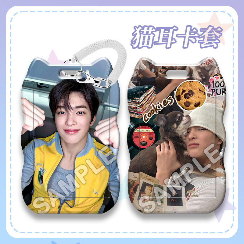 安乾镐Keonho周边饭卡套学生校园卡公交卡明星爱豆应援钥匙扣挂件