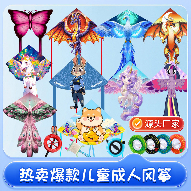 2026新款风筝独角兽马年卡通风筝儿童成人新款彩虹飞马风筝