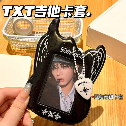 韩娱txt吉他爱豆小卡收纳保护套