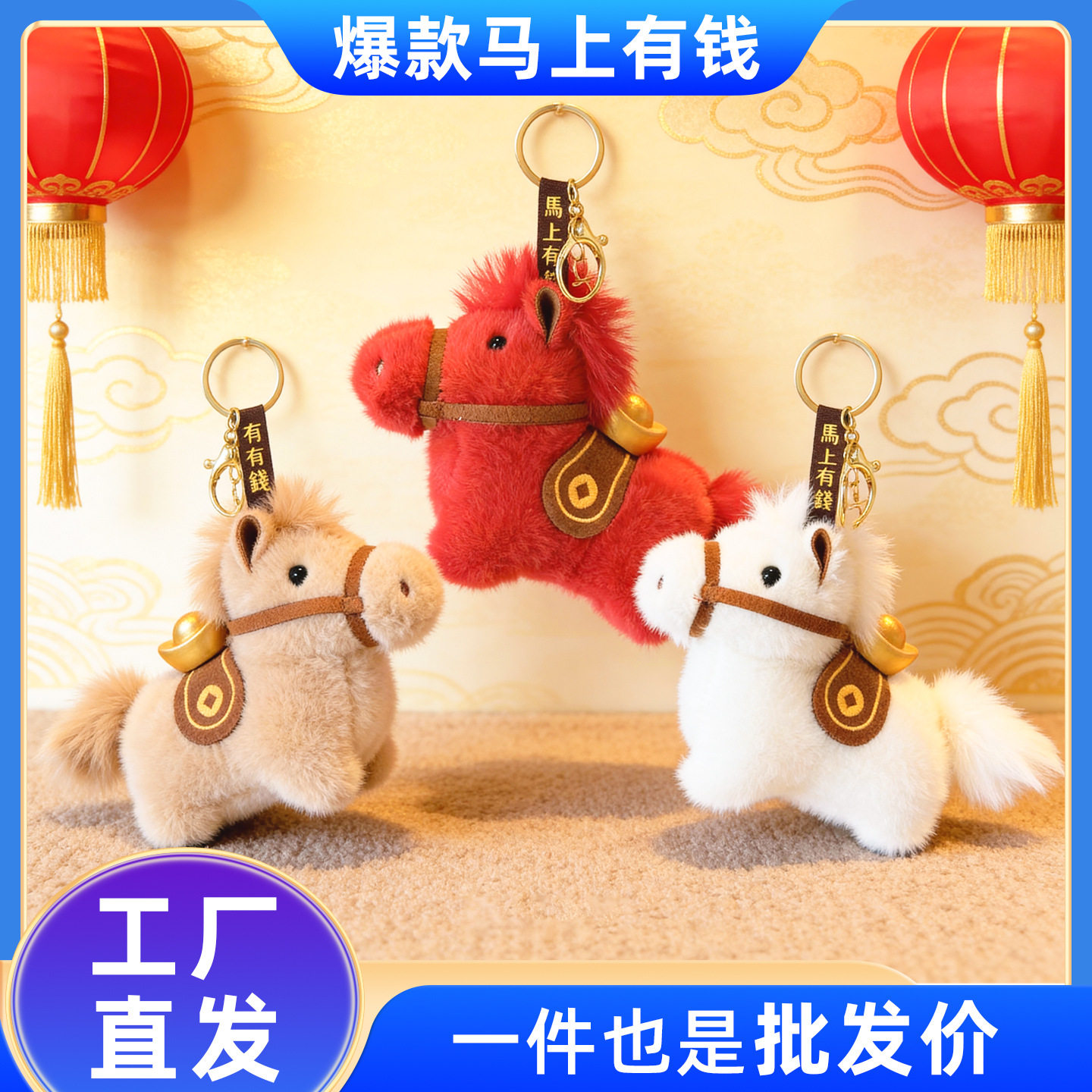 2026元宝马马年吉祥物玩偶公仔毛绒玩具新年娃娃挂件,模玩/动漫/周边/娃圈三坑/桌游,动漫挂件/文具,淘宝优惠券,粉丝福利购,淘宝优惠卷