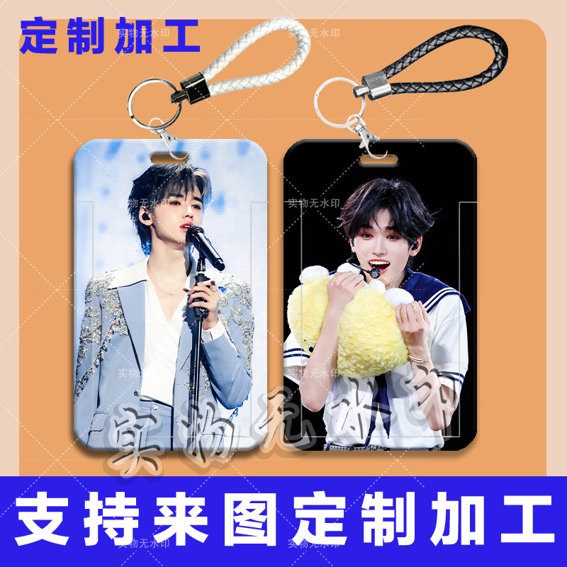 宋亚轩明星周边挂绳学生滑盖卡套