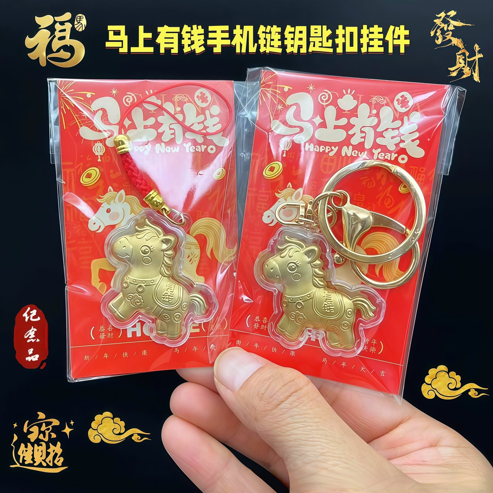 黄金小马挂件2026马年足金999马上有钱钥匙扣包包手机挂饰引流品,模玩/动漫/周边/娃圈三坑/桌游,动漫挂件/文具,淘宝优惠券,粉丝福利购,淘宝优惠卷