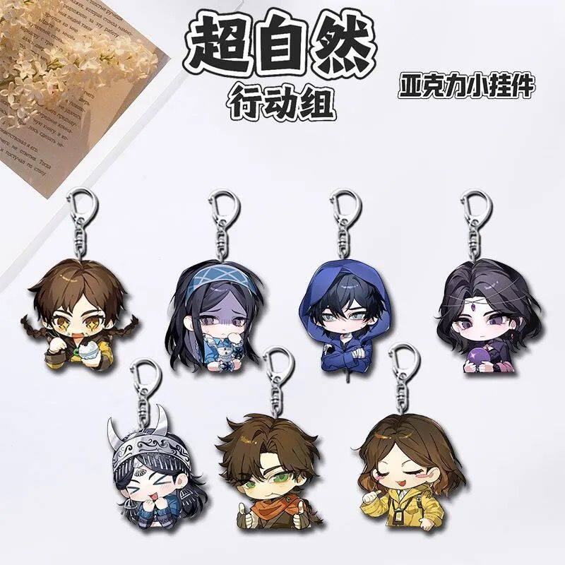 超自然行动组小黄零爱丽丝阿念周边亚克力钥匙扣学生书包挂件饰品