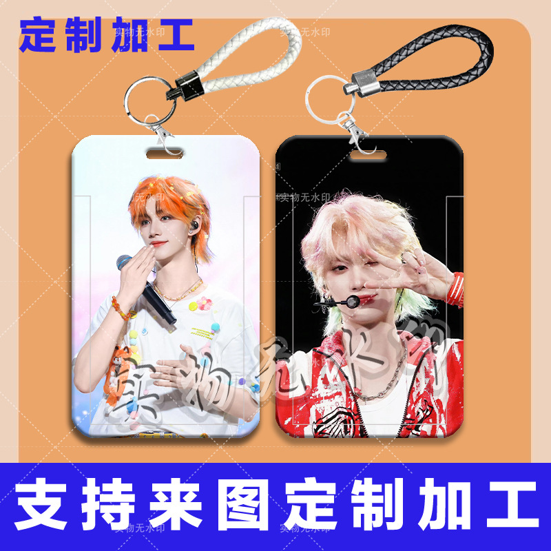 丁程鑫时团周边卡套学生滑盖饭卡