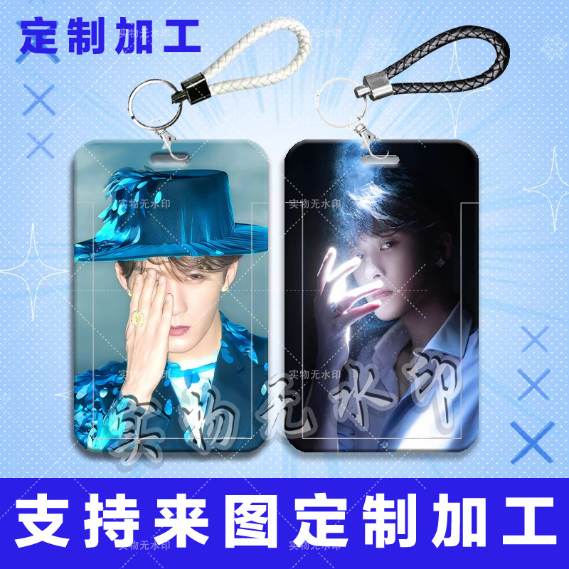 檀健次周边卡套学生滑盖饭卡公交