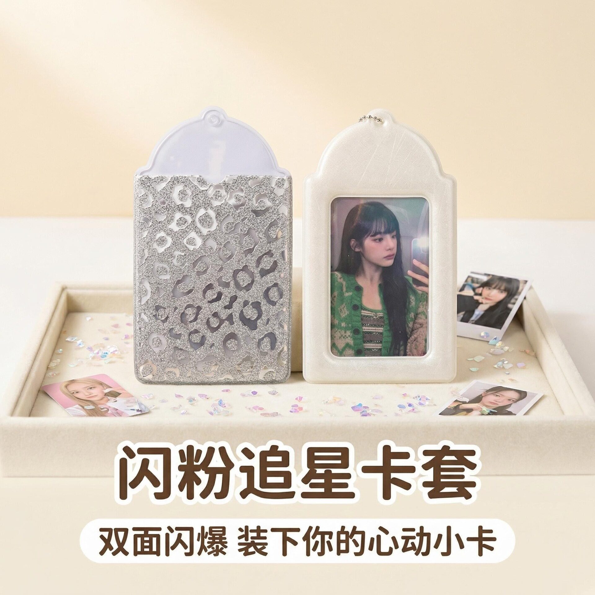 3寸磨砂材质粉末银色证件卡韩系应援爱豆小卡保护套书包挂件展示