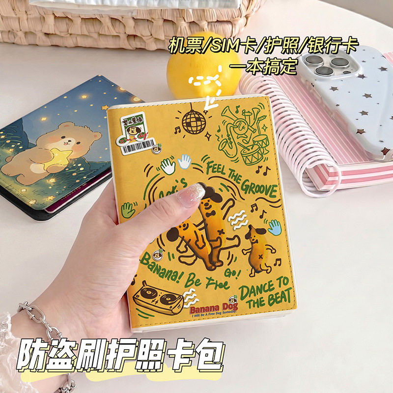 黄色系小狗动物护照夹证件包保护套多功能卡包出国旅行便携收纳