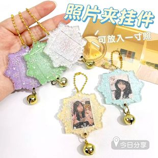 一寸相片亚克力相框钥匙扣创意雪花系列学生可放照片小卡包挂件