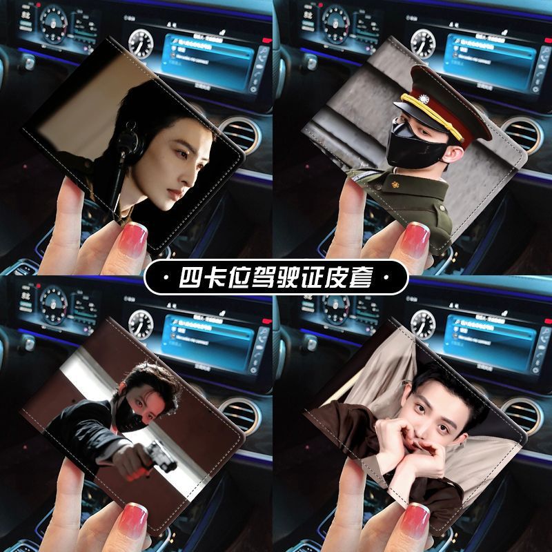 副官张小鱼帅气驾驶证保护皮套机动车行驶证驾照本证件二合一