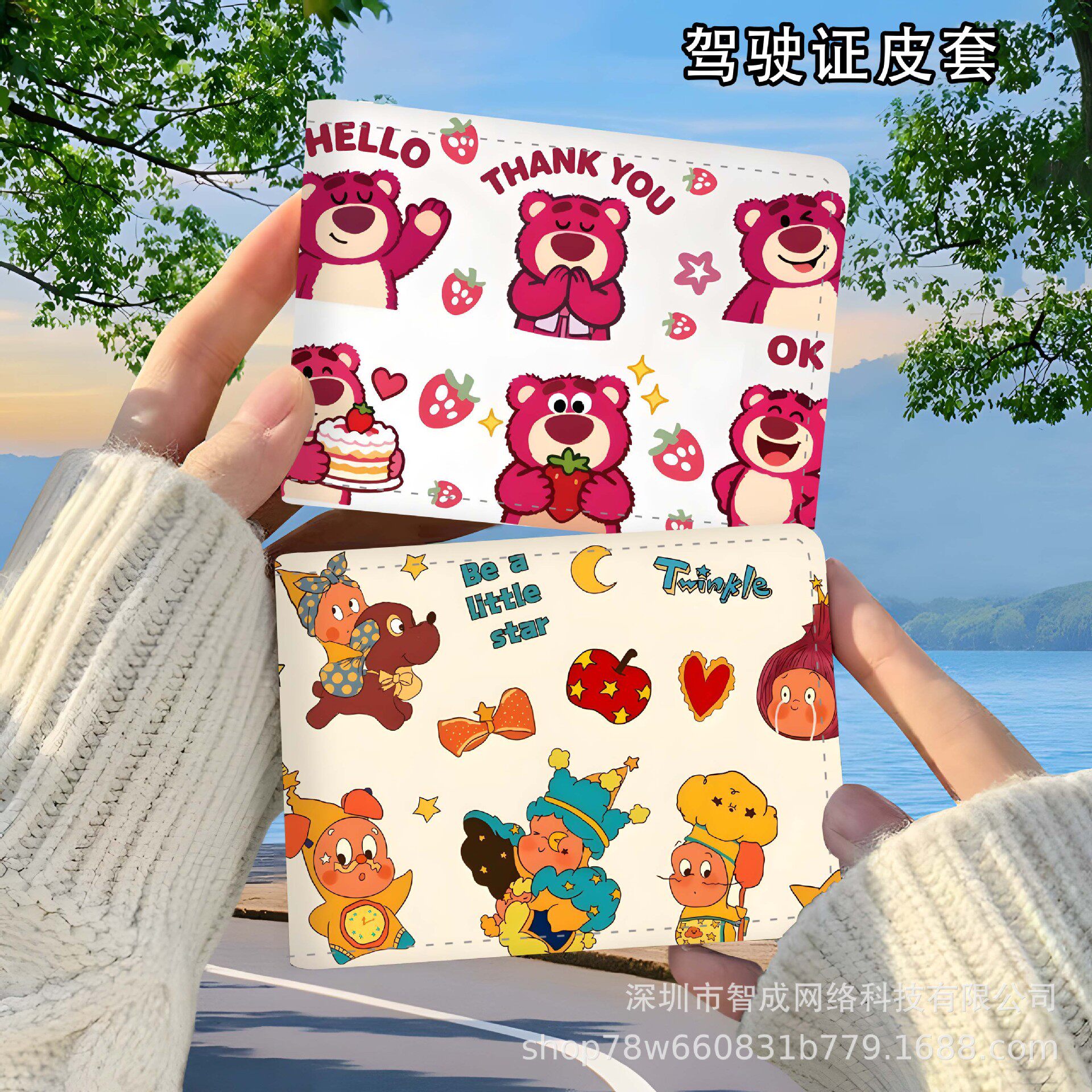 卡通动漫驾驶证保护套二合一通用可爱女行驶证机动车驾照本证件套