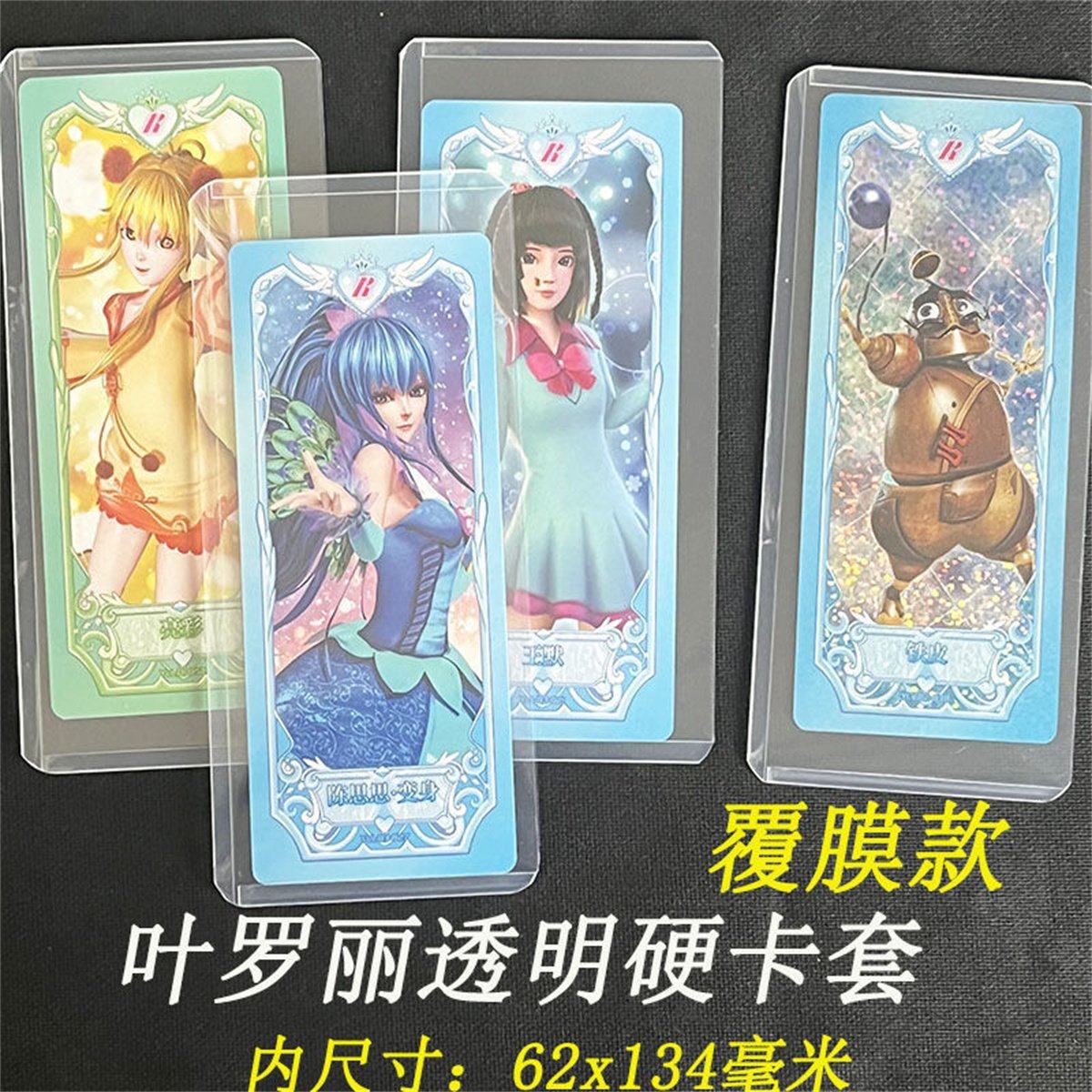 高品质专用硬卡套覆膜收纳展示卡