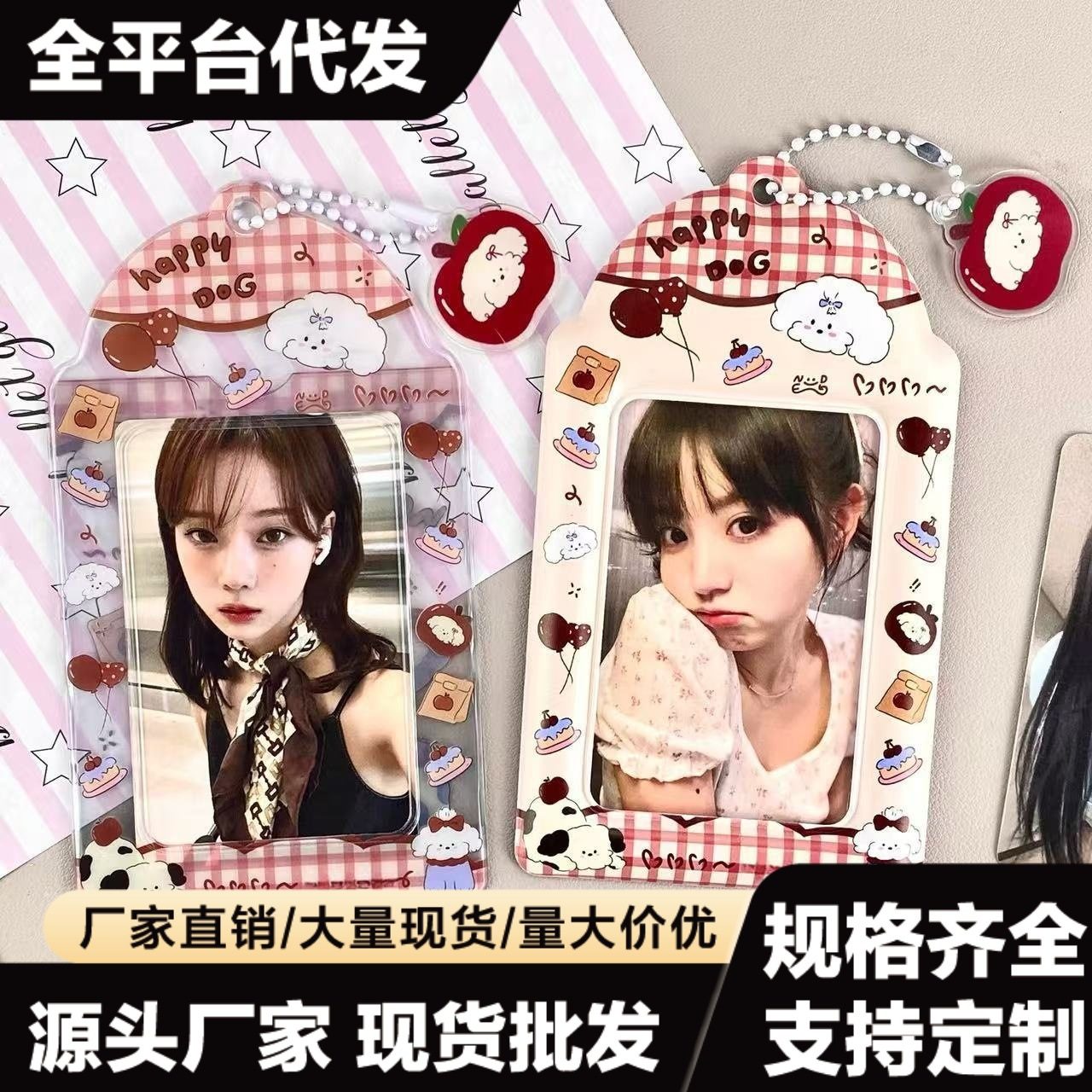 甜品小狗PVC卡套追星爱豆3寸小卡