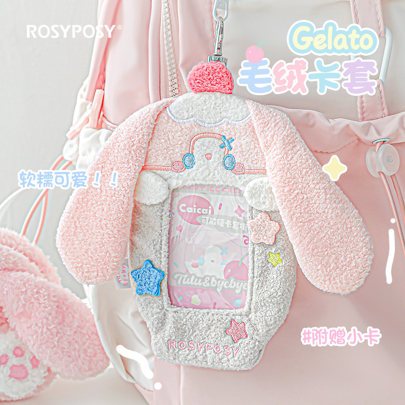 柔设gelato可爱卡通毛绒卡套in