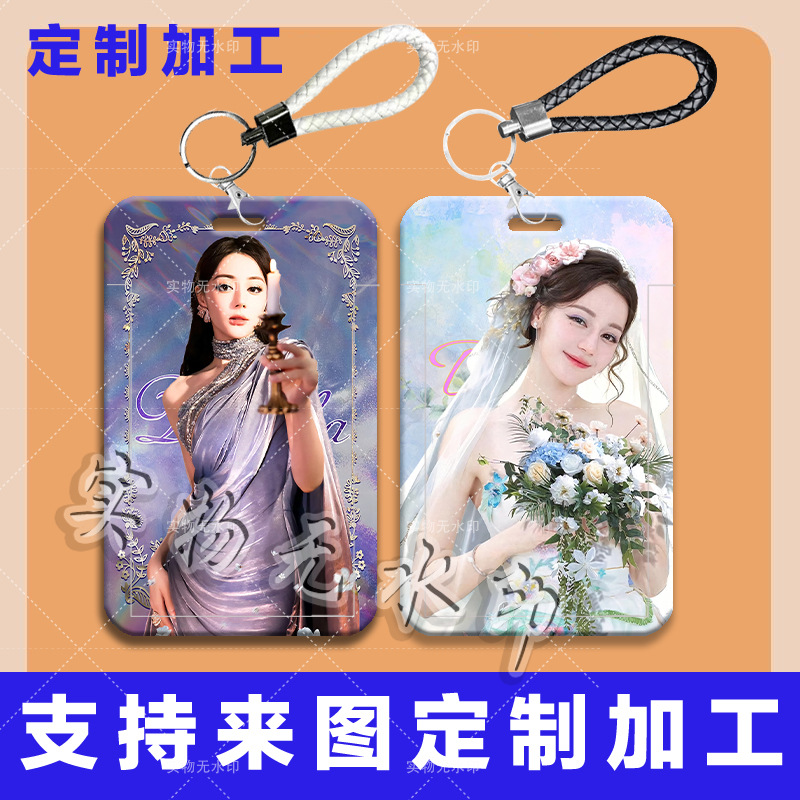 迪丽热巴周边卡套学生滑盖饭卡公