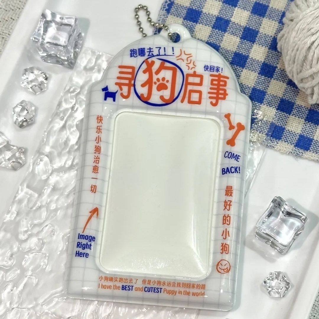 原创可爱ins风横版PVC爱豆寻猫狗