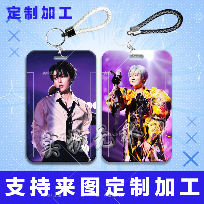 刘雨昕演唱会周边卡套学生滑盖饭