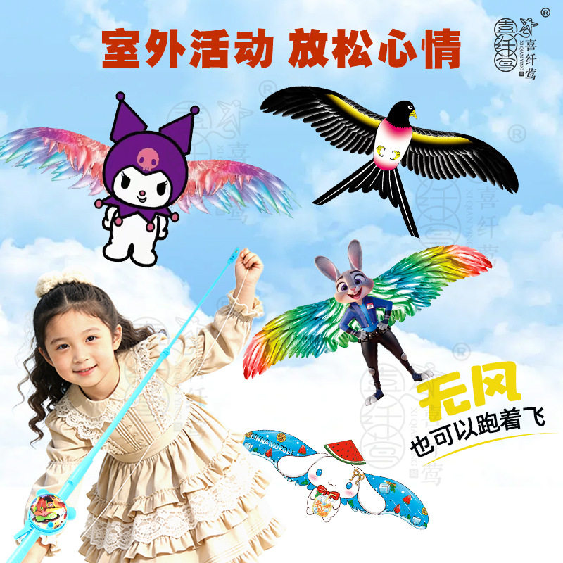 新款鱼竿动态风筝 2024年微风易飞卡通手持鱼竿风筝 手持小风筝