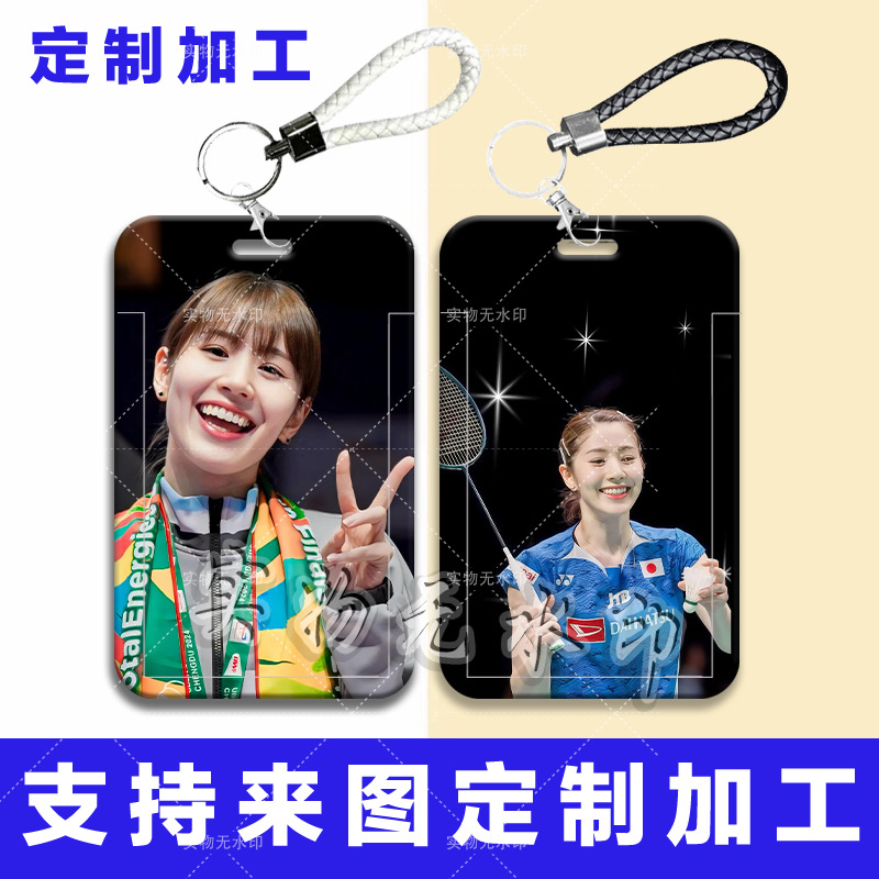 志田千阳可爱卡套学生滑盖饭卡公