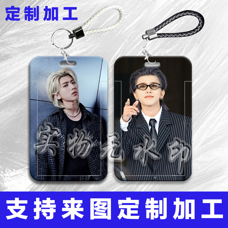 蔡徐坤周边卡套学生滑盖校园卡饭