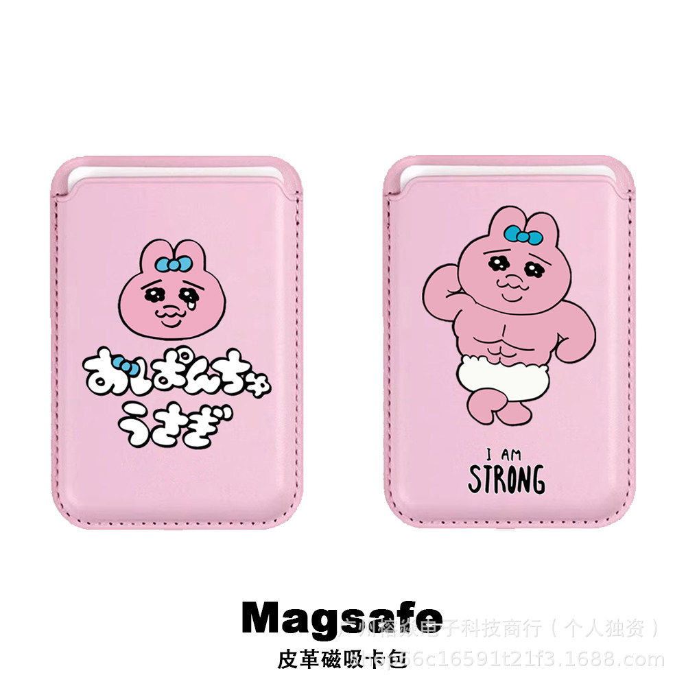 悲伤内裤兔opanchu磁吸Magsafe卡包适用于iPhone17手机壳苹果卡套