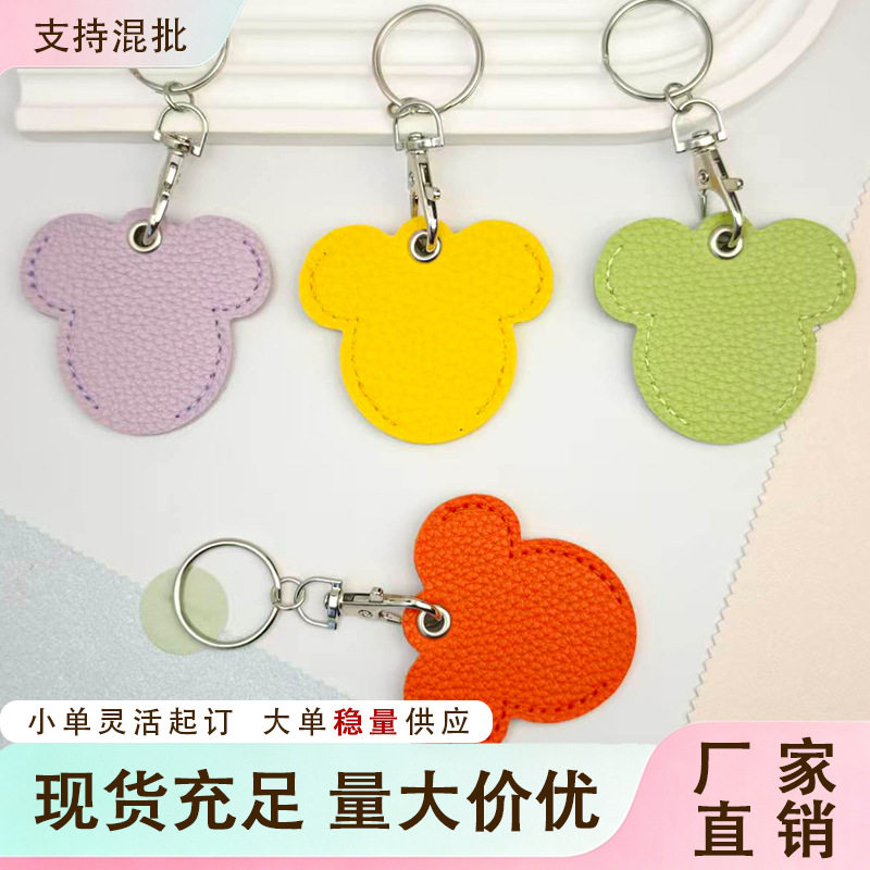 纯色荔枝纹钥匙保护套门禁卡套房门钥匙卡套区分电动车钥匙套挂件