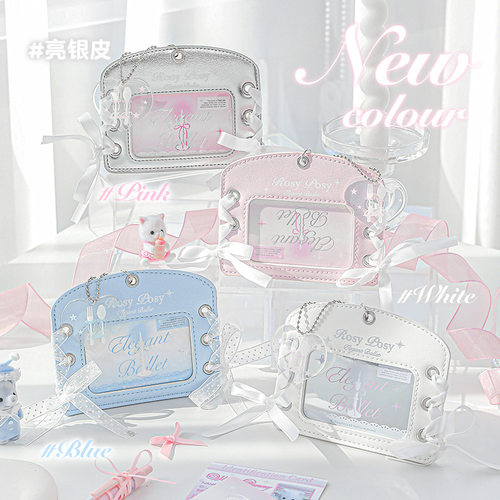 柔设亮银皮质小卡卡套ins学生