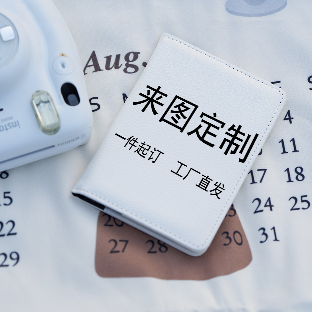 来图定制DIY护照本保护套护照夹收纳包多功能卡包周边谷子定做