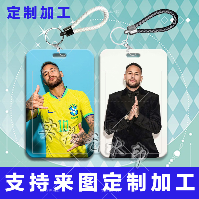 内马尔足球周边卡套学生滑盖饭卡
