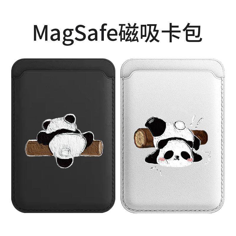 可爱熊猫适用苹果magSafe磁吸卡包iphone手机壳背贴皮革PU门禁卡