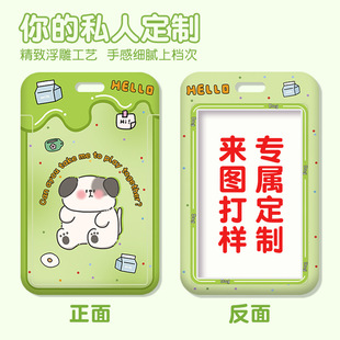 【卡套定制图案】校园学生卡保护套工牌工作证公交卡工厂定制挂绳