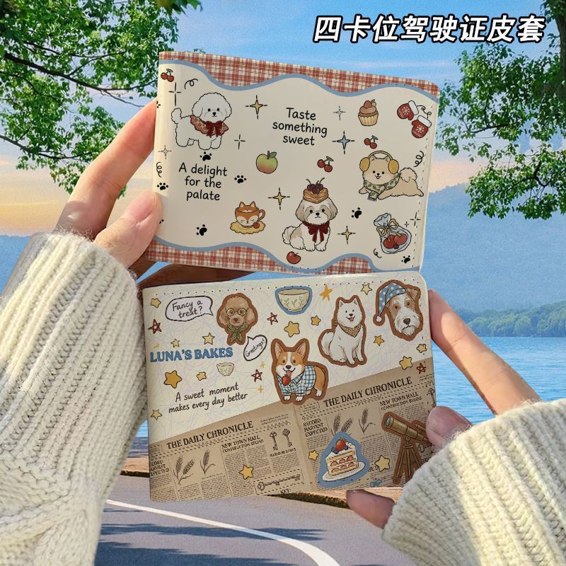 复古英伦狗狗可爱驾驶证保护套二合一行驶证机动车驾照本皮套创意