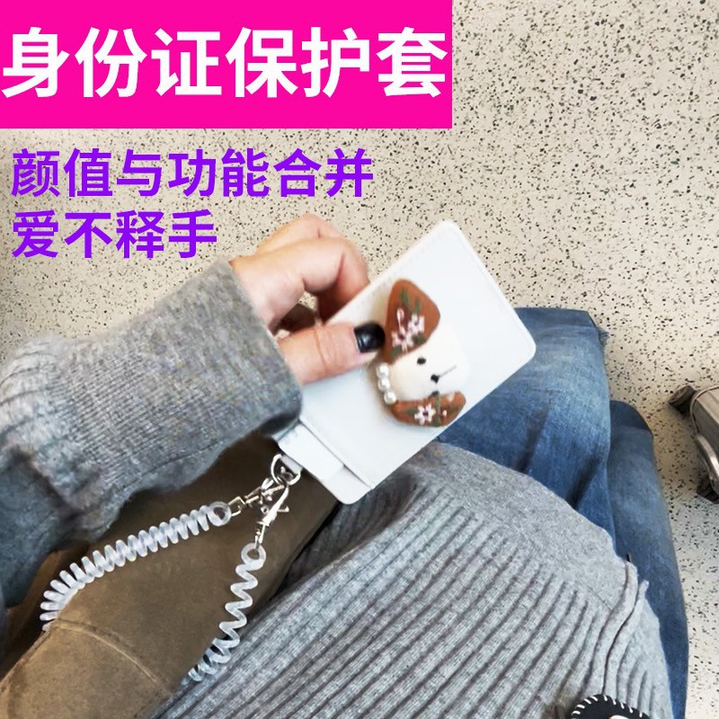身份证保护套卡通布艺充棉兔子可爱玩偶公仔包包挂件饰品带挂绳校牌工厂牌钥匙扣卡套一体