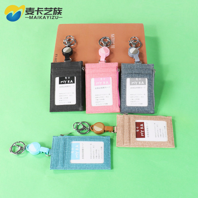 创意多卡位零钱卡包 PU皮卡包 男女士卡套卡夹伸缩扣带拉链零钱包带挂绳校牌工厂牌钥匙扣卡套一体