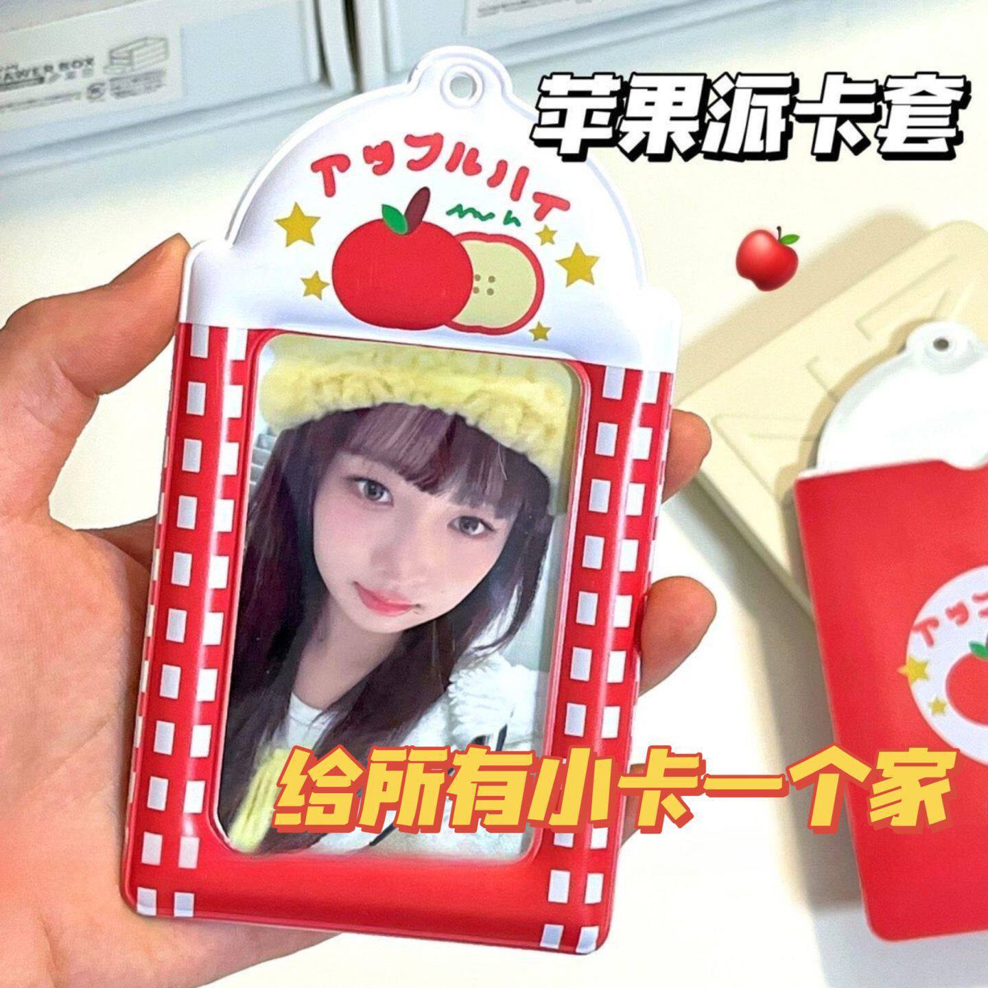 小卡展示爱豆卡包收纳挂件可爱校