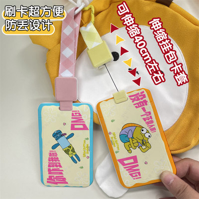 比奇堡居民创意学生校园卡卡套可伸缩钥匙扣挂脖长绳饭卡证件水卡公交卡门禁卡工牌厂校牌电梯厂牌高颜值ins