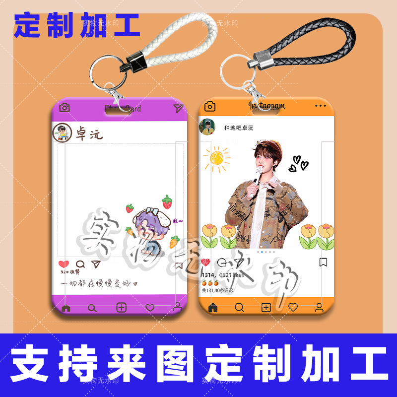 十个勤天卓沅周边卡套学生滑盖饭