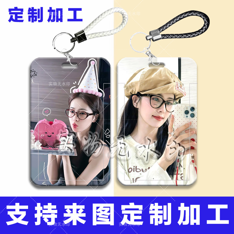 白鹿周边ins风卡套学生滑盖饭卡