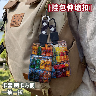冰可乐学生校园卡卡套可伸缩钥匙扣挂脖长绳饭卡证件水卡公交卡门禁卡工牌厂牌校牌创校牌电梯厂牌高颜值ins