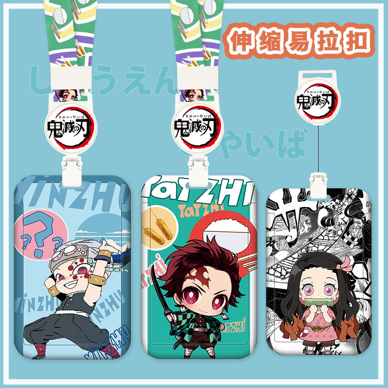 Q版鬼灭之刃卡通卡套门禁卡饭卡