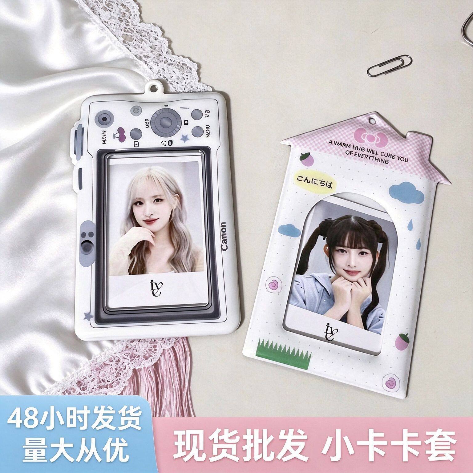 韩系ins相机房子pvc卡套3寸追星小卡保护套校园卡公交卡卡夹