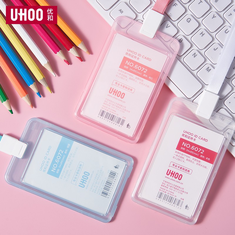 优和6072工作证卡套透明工作证证
