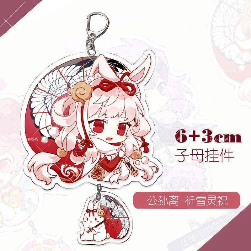 王者荣耀游戏周边高颜值亚克力双面双层钥匙扣公孙离创意精美挂件