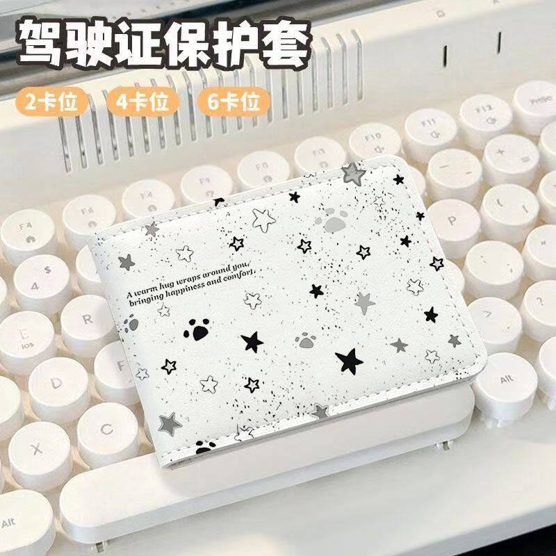 黑灰星星脚印驾驶证保护套二合一行驶证机动车驾照本PU皮套高颜值