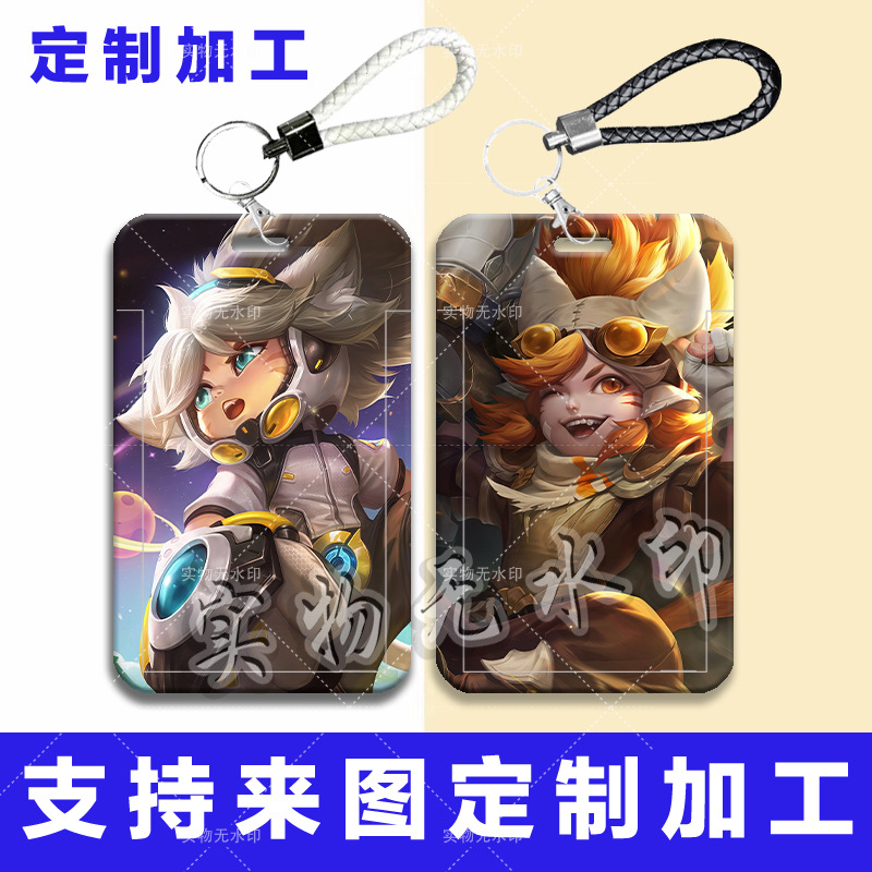 王者沈梦溪皮肤周边卡套滑盖饭卡