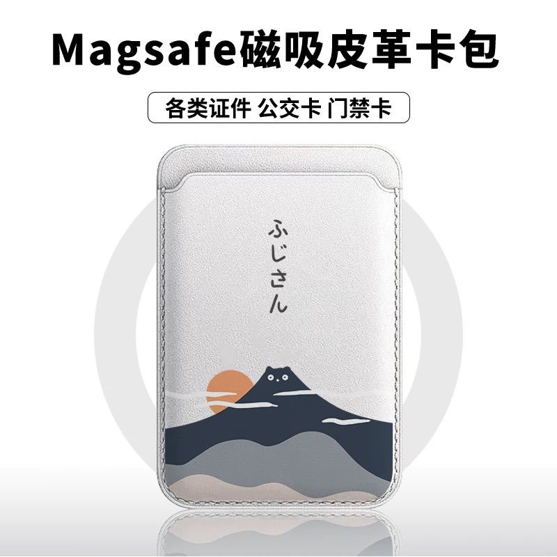 [Magsafe磁吸卡包]可爱落日猫咪苹果16Pro皮革配件15插卡门禁便捷定制