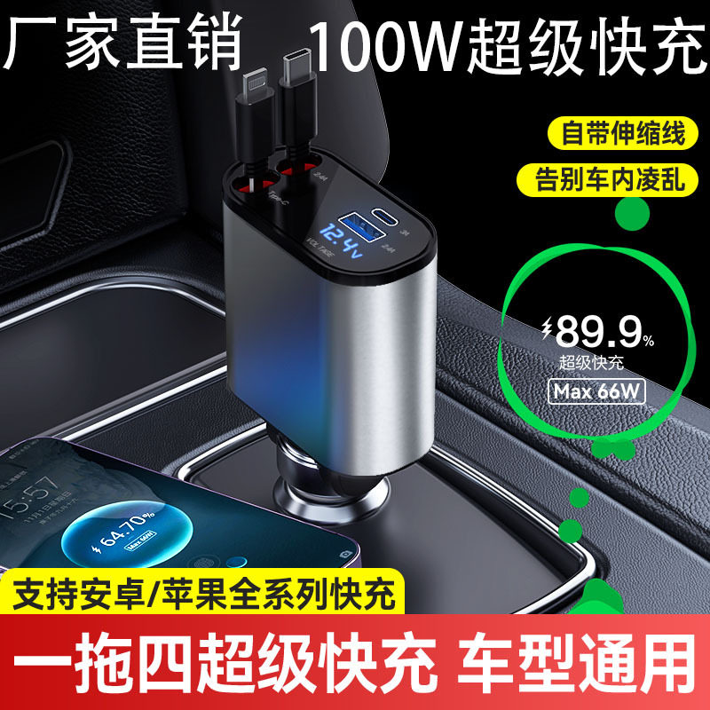 金属车载充电器100W超级快充车载点烟器USB与TYPEC转接头工厂直销