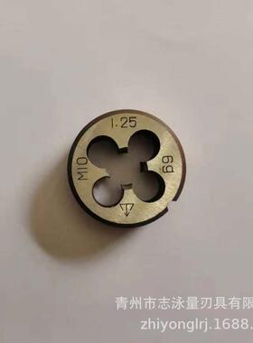 合金工具钢圆板牙M303330*1.533*1.53636*1.530*3.536*4