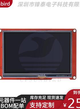 Nextion智能电阻屏4.3寸人机交互HMI英文版NX4827P043011R不带壳